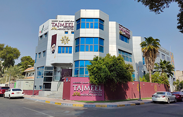 Tajmeel Dental Center L.L.C – Al Karamah
